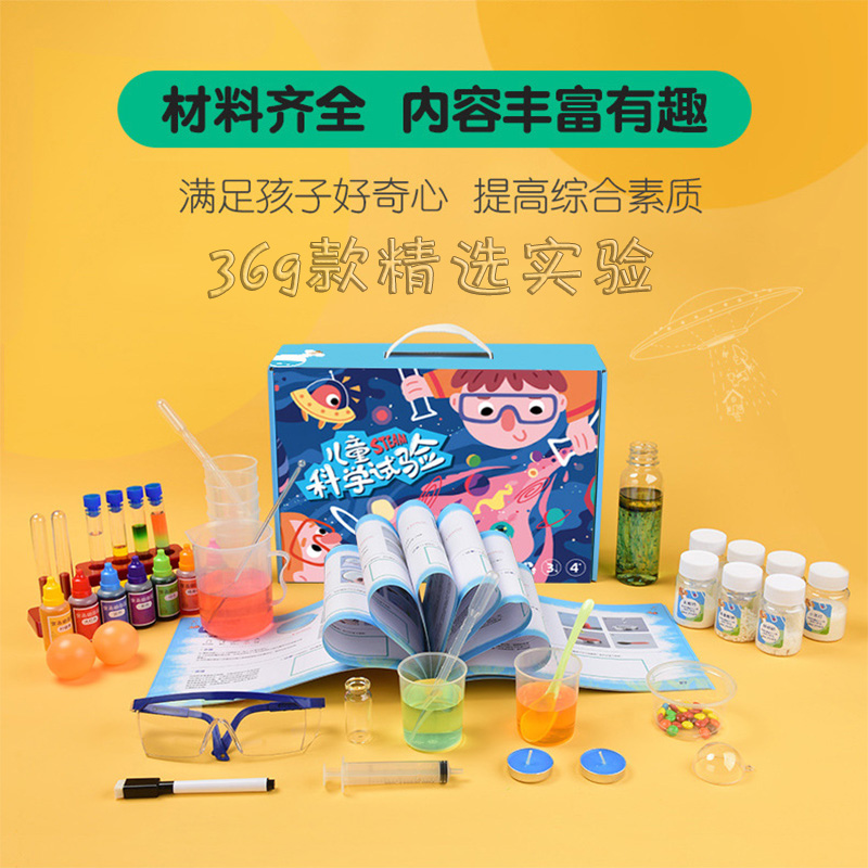 小小科学家养成记 儿童科学实验套装，解锁STEAM教育的正确打开方式