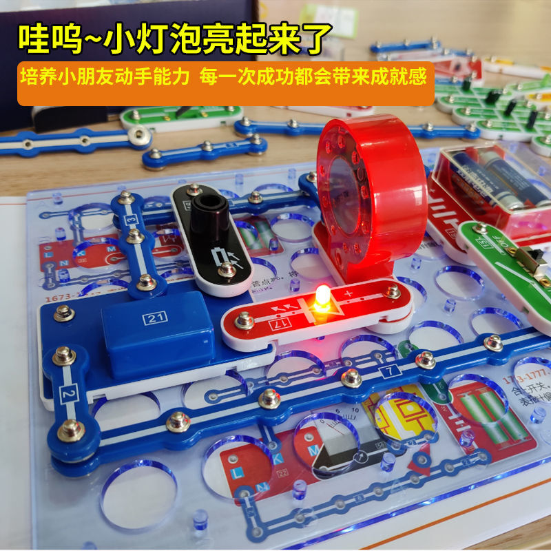 迪宝乐电子积木探索版 点亮孩子科学梦想的4000种可能